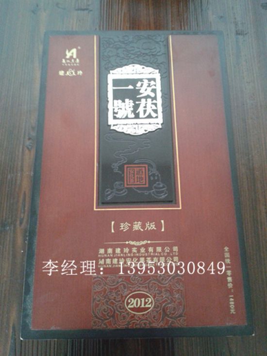 点击查看详细信息<br>标题：茶叶盒 阅读次数：3130