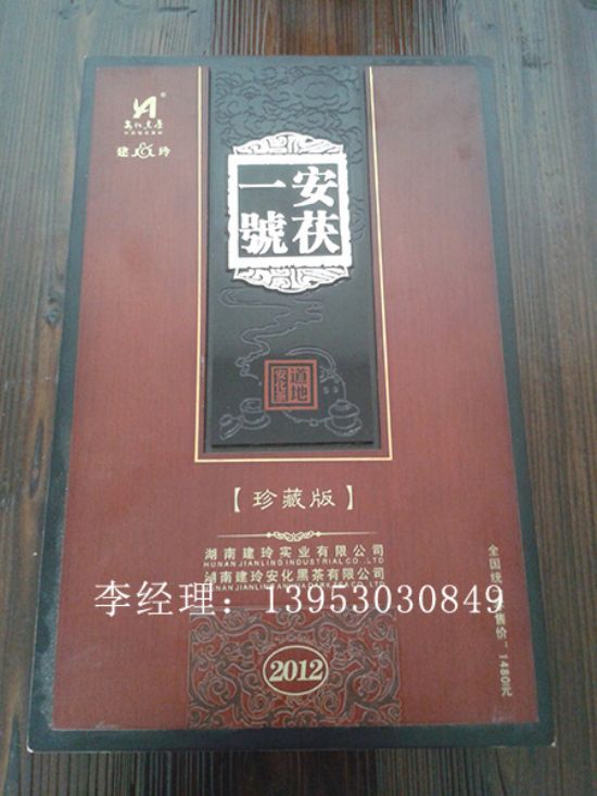 点击查看详细信息<br>标题：木制茶叶盒 阅读次数：4632