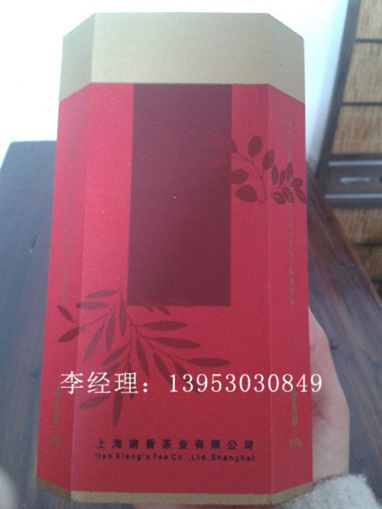点击查看详细信息<br>标题：茶叶盒 阅读次数：4441
