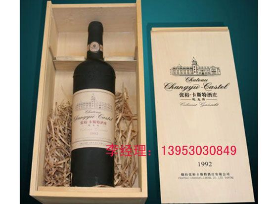 点击查看详细信息<br>标题：张裕卡斯特酒庄021 阅读次数：3051
