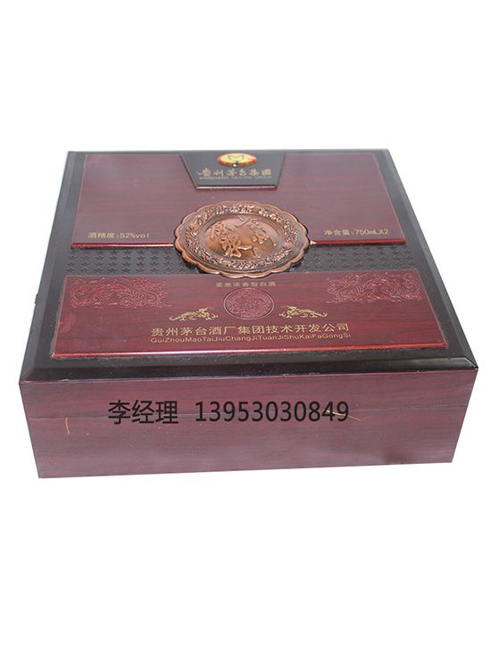 点击查看详细信息<br>标题：白酒盒 阅读次数：2750