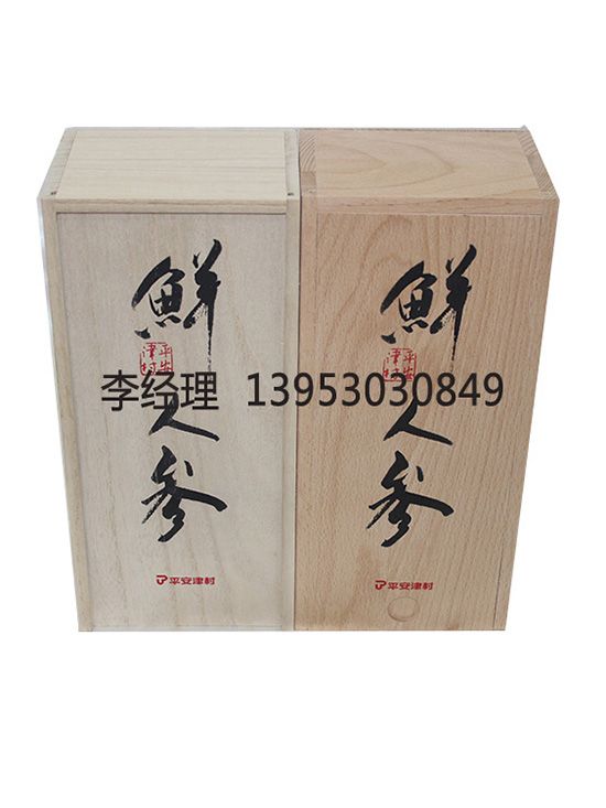 点击查看详细信息<br>标题：人参盒 阅读次数：3178