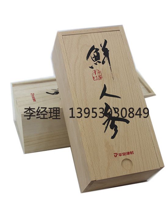 点击查看详细信息<br>标题：人参盒 阅读次数：3351